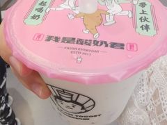 -我是酸奶君(壹方城店)