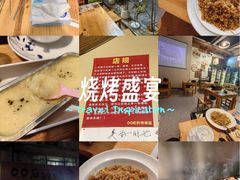 -00后的烤串·扬州地标烧烤(大运河博物馆店)