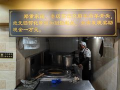 -帖老大羊肉汤烩面烧烤(康复后街总店)
