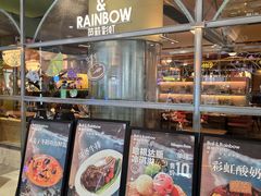 -芭莉与彩虹西餐厅(成都合生汇店)