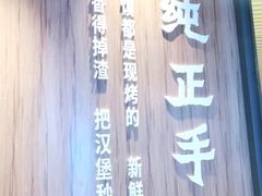 -大师兄·西北风味食集(增城合生汇店)