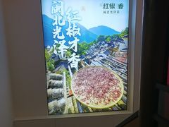 -红椒香·闽北光泽菜·宴请聚会(奥体店)
