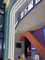 -第五极儿童乐园
