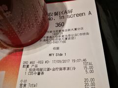 账单-麦当劳(番禺信联大厦店)