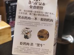 -九田家黑牛烤肉料理(石路天虹店)