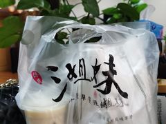 -三姐妹糯米饭·包子·饭面(绣山店)