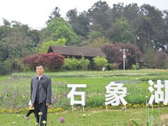-保利石象湖景区
