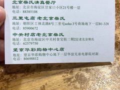-柴氏风味斋(甘家口店)