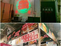 -东排食堂长沙小吃大排档(五一广场店)