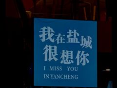 -万达广场(盐城盐都店)