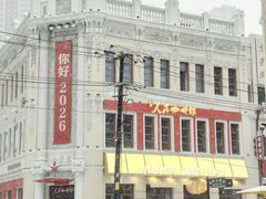 -中华巴洛克风情街