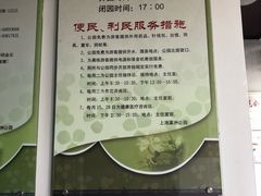 -瀛洲公园