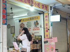 -普宁反沙番薯芋头