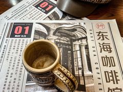 -东海咖啡馆