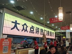 -亿牌牌东北烧烤(怀特店)