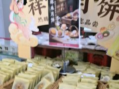 -祥禾饽饽铺·中式糕点(北京来福士店)
