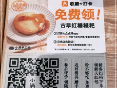 -小满手工粉(杭州滨江龙湖店)