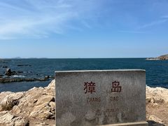 -养马岛旅游度假区