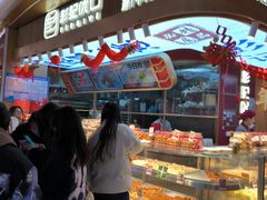 -彭记优口(王府井购物中心店)