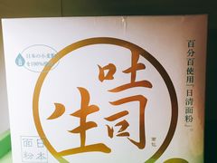 -好利来(交大店)