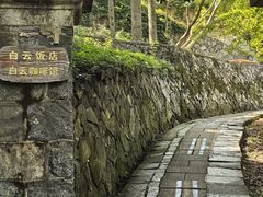 -莫干山风景区