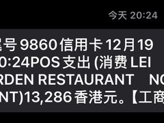-利苑酒家(北角店)
