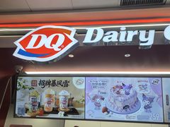 -DQ·蛋糕·冰淇淋(五棵松万达店)