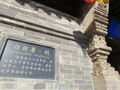 -鸡鸣驿古城