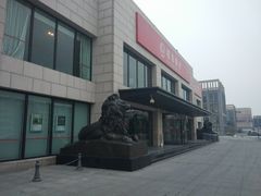 -招商银行(天津分行营业部)