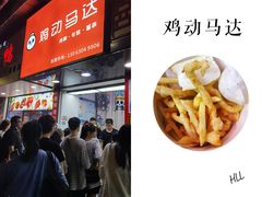 -龙舟池