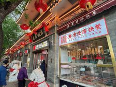 -惠宾饭庄(中山路店)