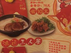 -味千拉面(五四路分店)