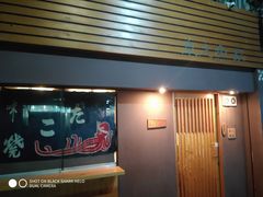 -章之鱼家(体育东路店)