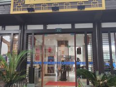 -兰边碗(鼓楼店)