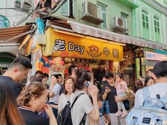 -老day牛杂(官也街总店)