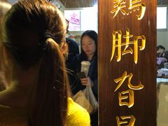 -鸡脚旮旯平江路店
