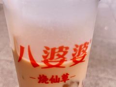 -八婆婆烧仙草(中山路店)