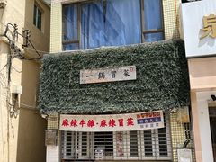 -官也街