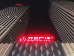 -万达广场(南宁青秀店)