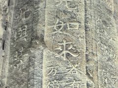 -响堂山石窟-北响堂山石窟