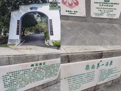 -广东温泉宾馆