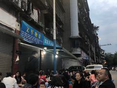 -林二哥宜烤官·宜宾小烧烤