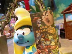 -蓝精灵乐园·世茂精灵之城主题乐园