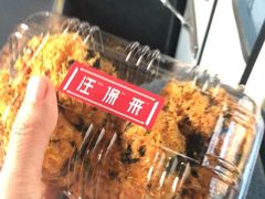 海苔小贝-汪保来(杭州解放路店)