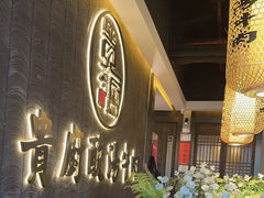 -贵厨酸汤牛肉(小十字店)
