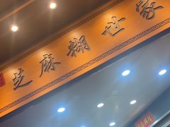 -芝麻糊世家(西华店)