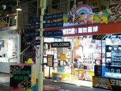 -骑鹅公社(南开大悦城店)