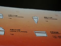 -Dip in Gelato(富民路店)