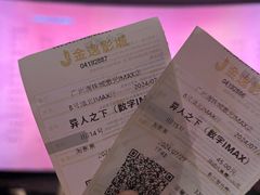 -金逸影城(广州海珠城激光IMAX店)