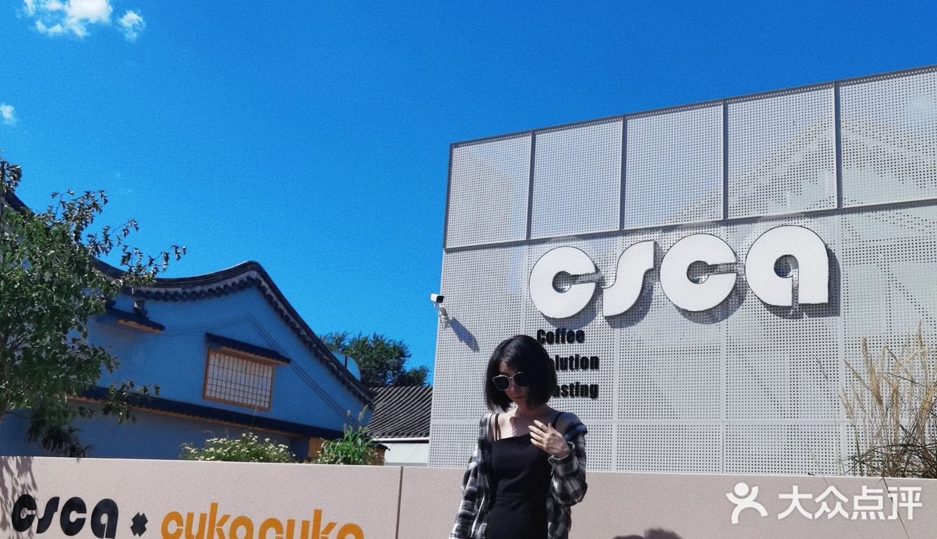 京西新晋小清新咖啡学院‖快来打卡吧[嘿哈]